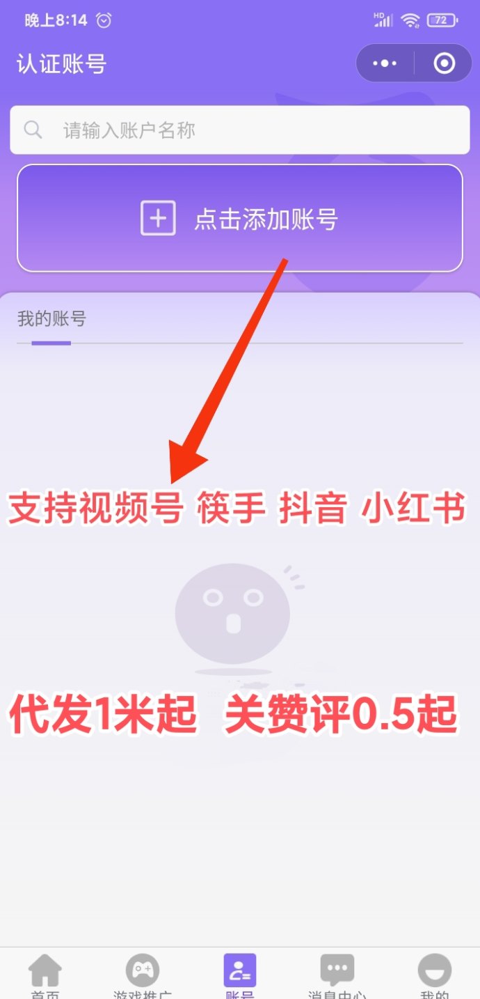 赛扬有米多平台任务上线：发布作品、轻松评论即可日赚50+米的短视频副业新选择