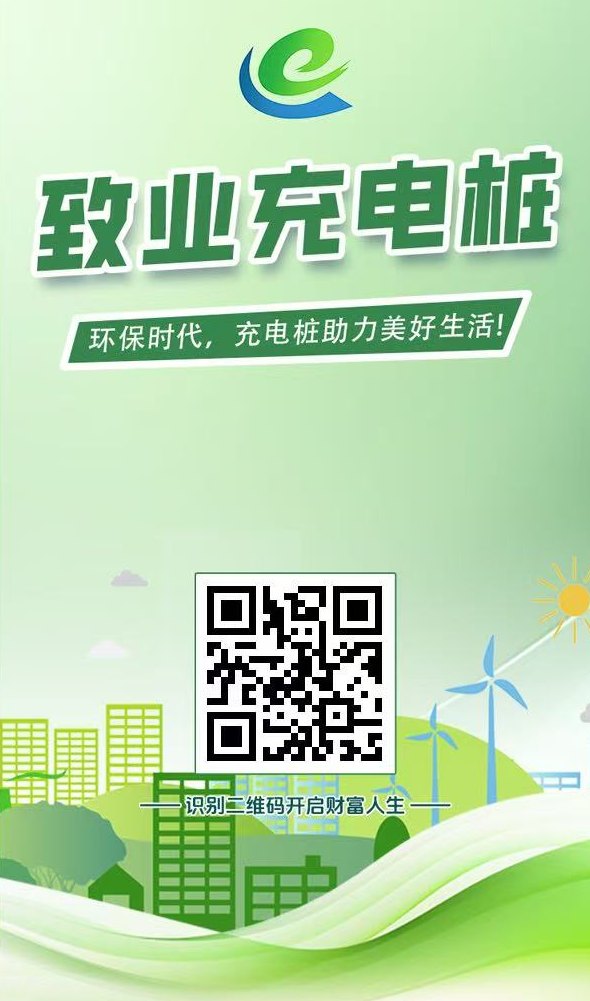 致业NE全新产品上线，9月20日送888福利，奖励与多层级分荭玩法解析
