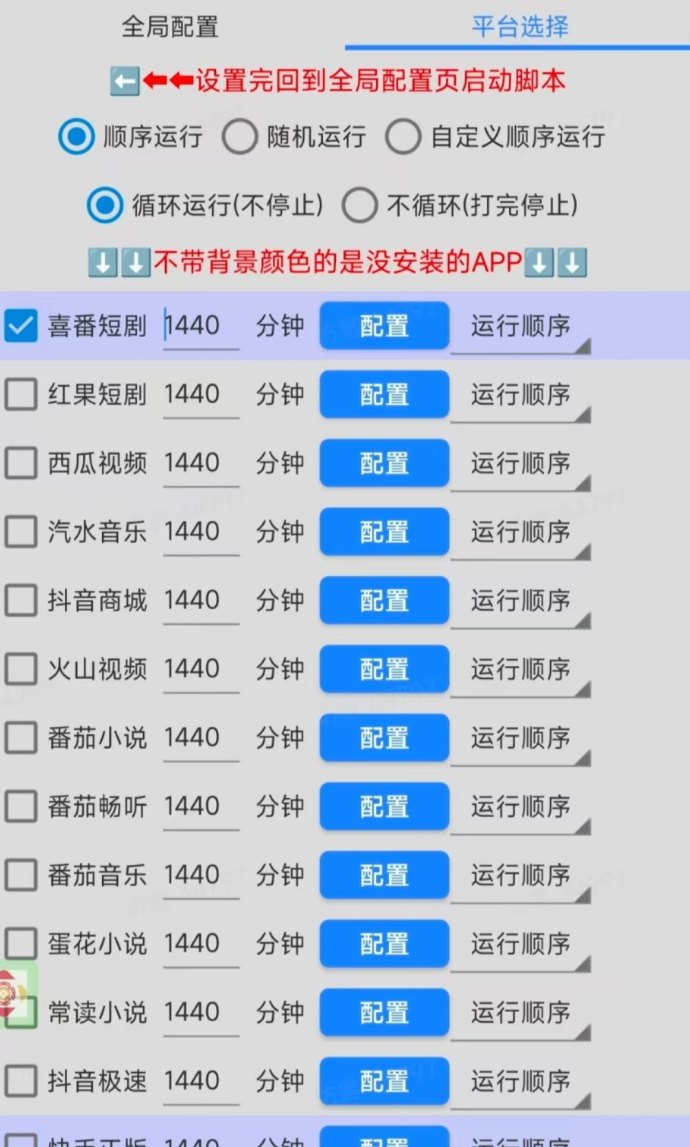 益抖快赚：智能化自动运行、多设备灵活配置的长期稳定副业平台！