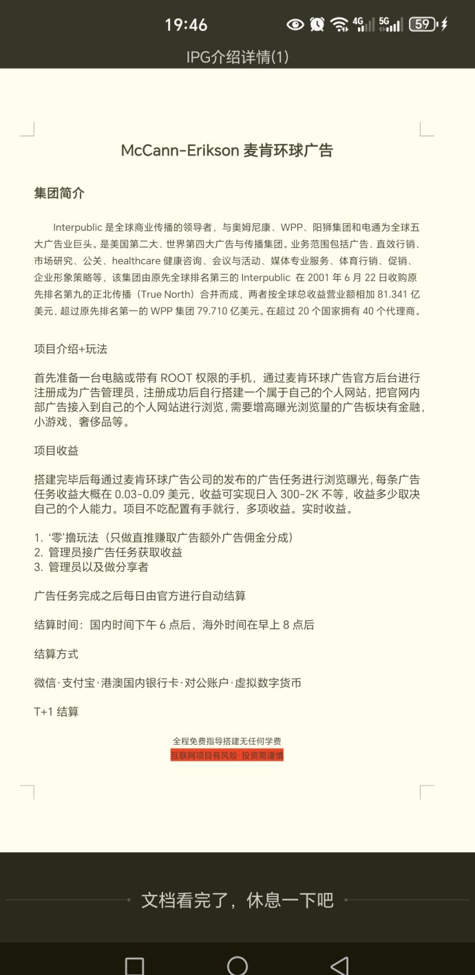 海外IPG麦肯广告项目预热：全球四大广告公司资源直供，团队工作室好选择