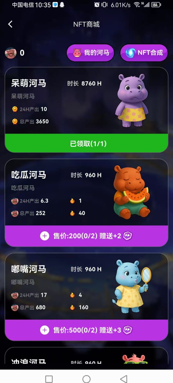 呆萌河马新体验：宠物喂养+积分换米，开启你的轻松副业路