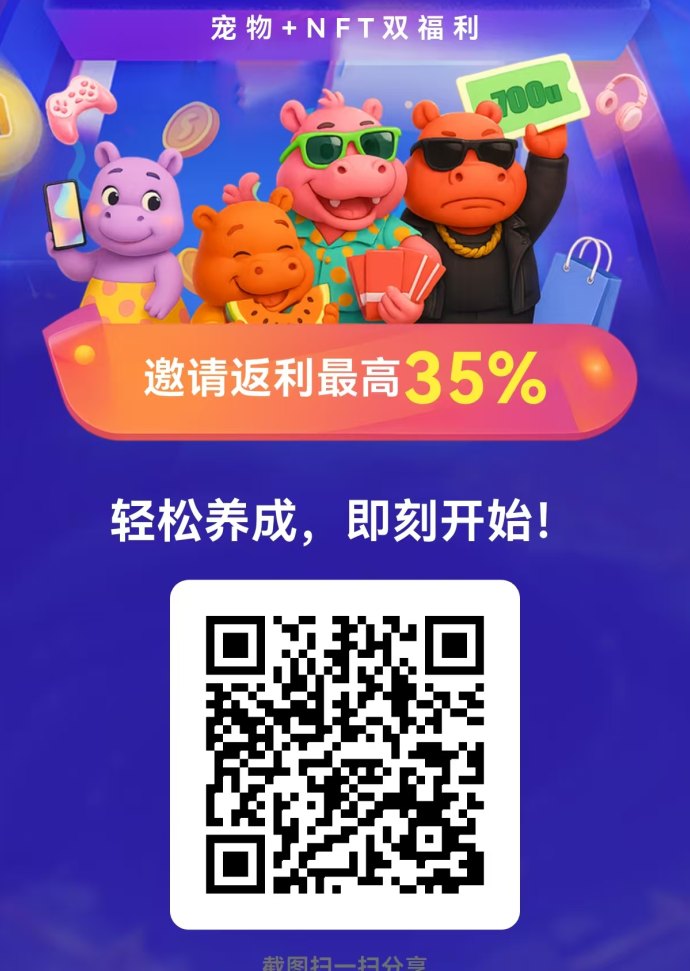 呆萌河马新体验：宠物喂养+积分换米，开启你的轻松副业路