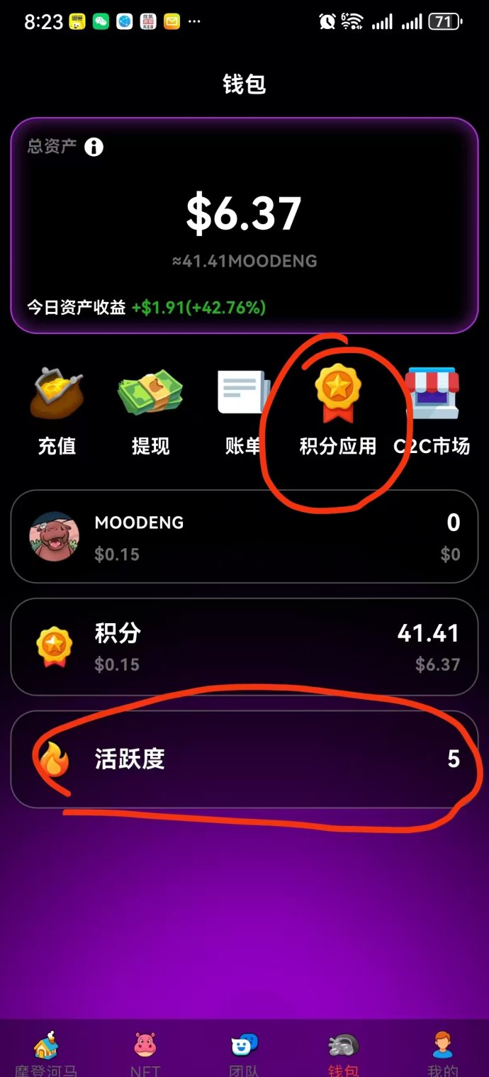 呆萌河马新体验：宠物喂养+积分换米，开启你的轻松副业路