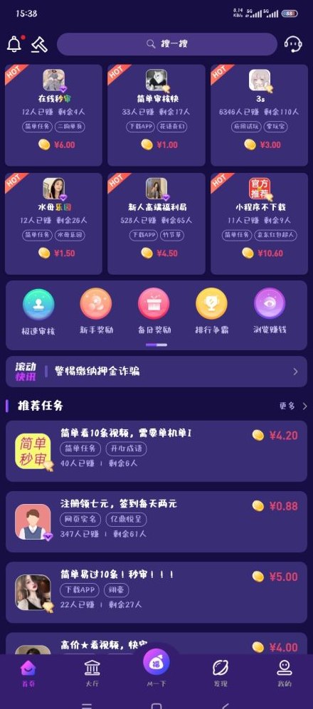 梦单新玩法：天天做任务，轻松赚零花，提取秒到！