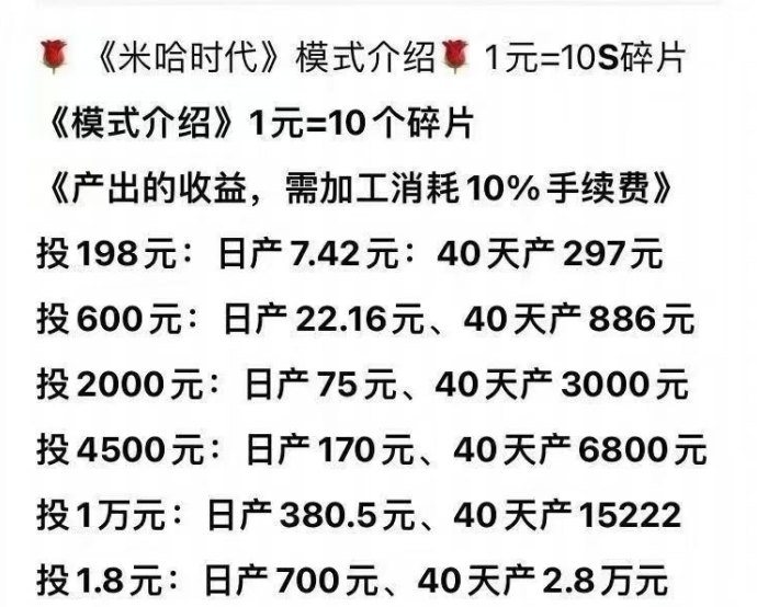 米哈时代全解析：火爆上线，实体产业+手游生态，轻松开启沉浸式收溢！