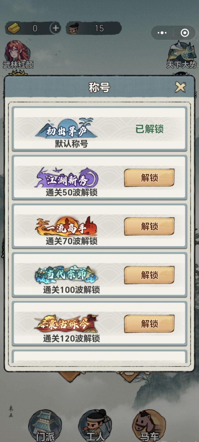 勇士来作战新手攻略：上线即玩，自动战斗赚奖励