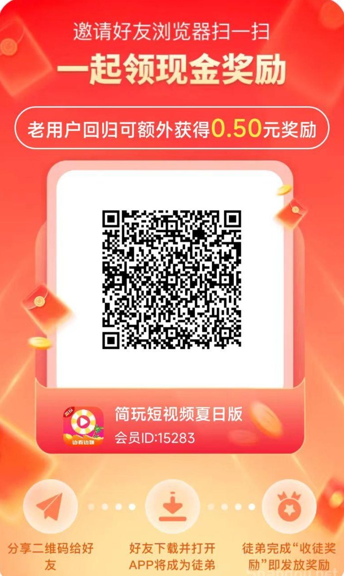 暑期必备！简玩夏日版单号收溢稳定15+，小白也能轻松上手！