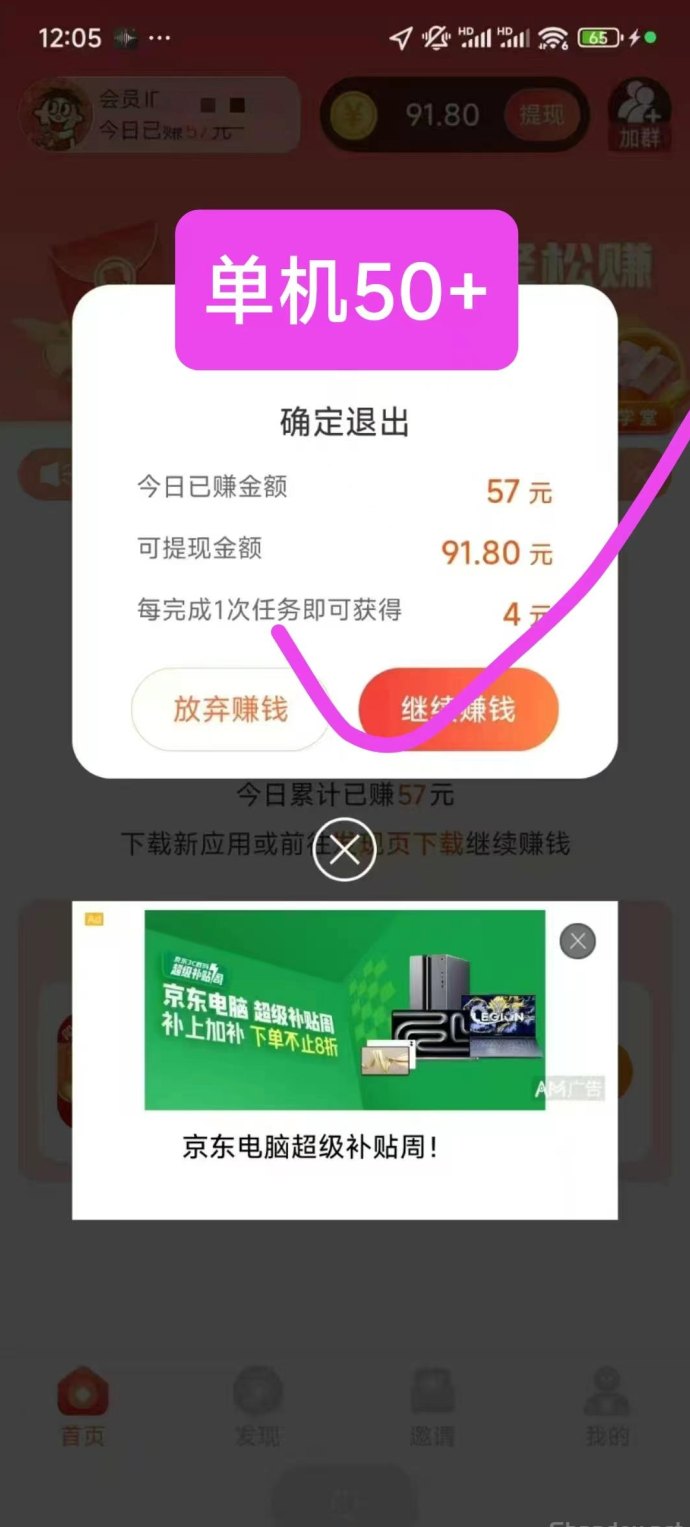暑期必备！简玩夏日版单号收溢稳定15+，小白也能轻松上手！