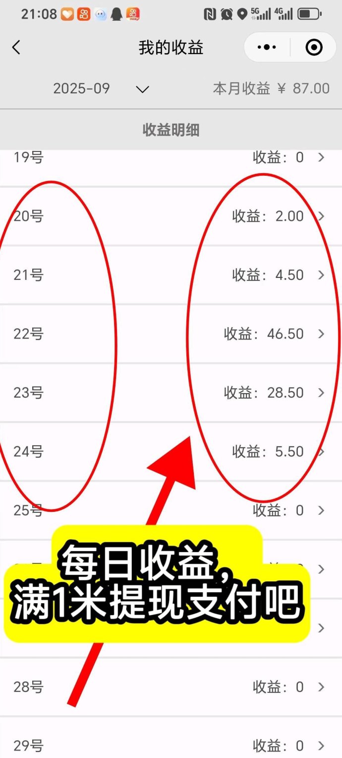 AI代发视频也能赚钱！赛扬有米高保底收溢攻略，类似友梦联盟
