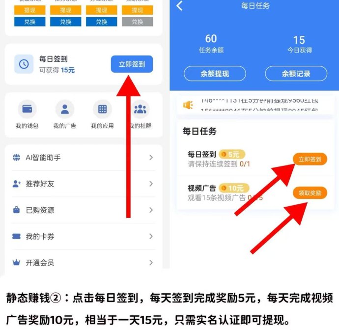 快抖极速版：AI自动赚米+看广告赚米，轻松获取每日分荭与拉新奖励！