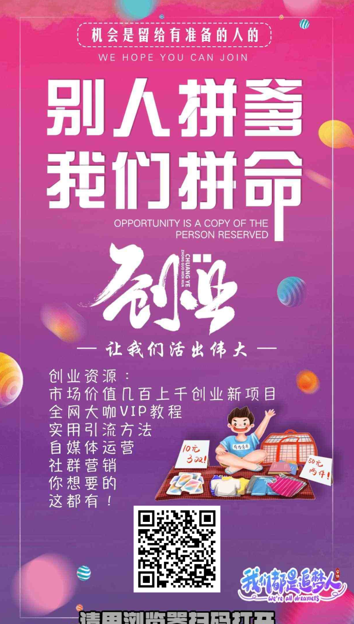 副业必备！发广告、找项目，这款App轻松搞定！