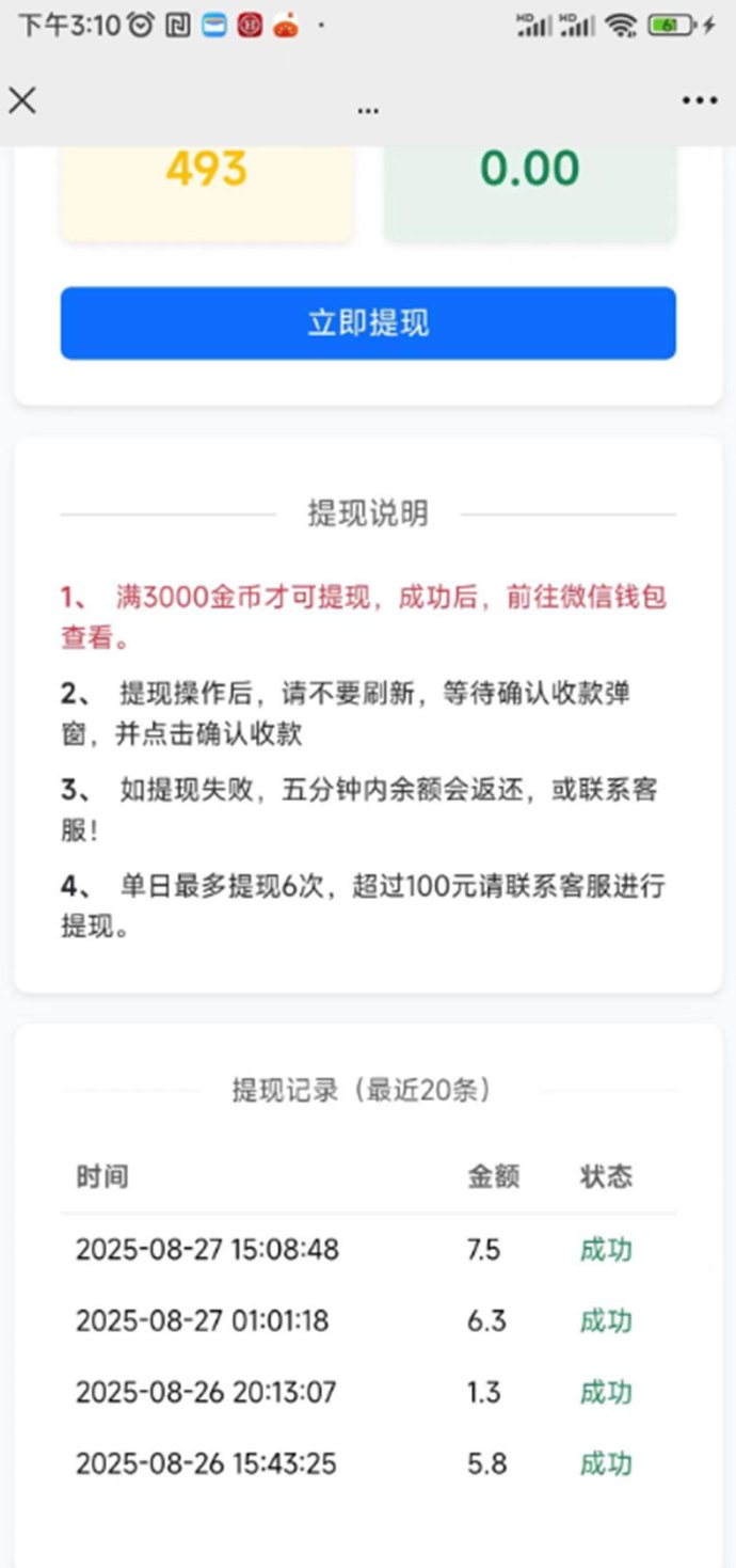 恰恰阅读玩法攻略：高收溢新平台，每轮轻松获取4500金