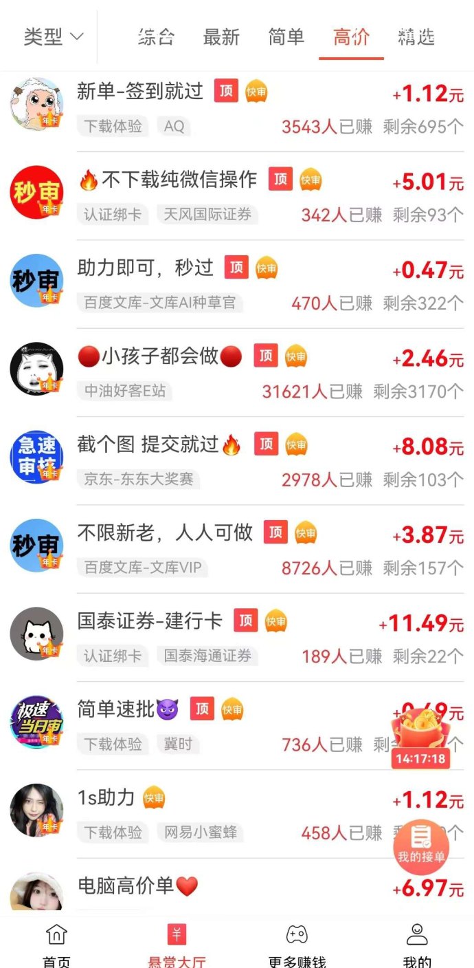 薪赚帮全新玩法：首发即开团长，渠道无限，收溢不停