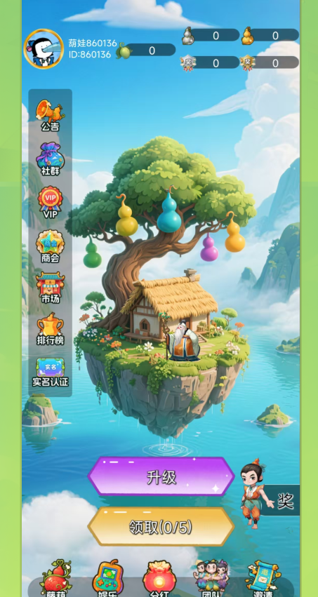 葫娃兄弟9月30号上线：趣味抽礼+爬墙模式，告别试玩！