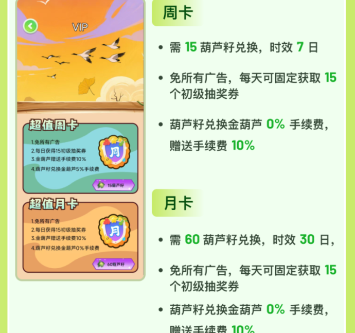 葫娃兄弟9月30号上线：趣味抽礼+爬墙模式，告别试玩！