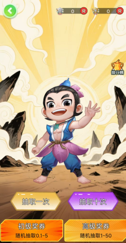葫娃兄弟9月30号上线：趣味抽礼+爬墙模式，告别试玩！
