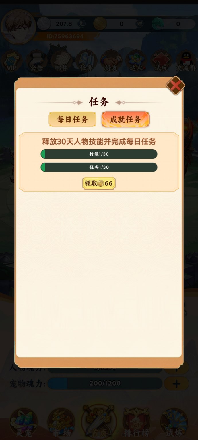 屠龙记首码大放送：注测得炎龙枪，零撸轻松赚金币！