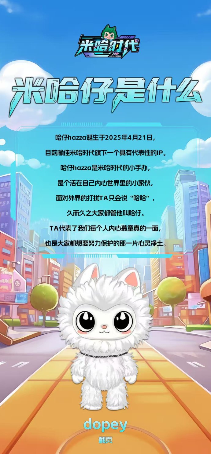 米哈时代全域互动上线：新人礼包扶持+透明产出机制，轻松实现娱乐与收溢双赢