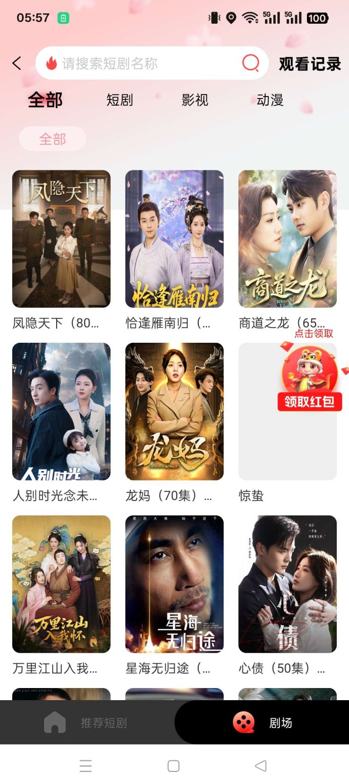 零门槛副业！星空赚动平台，保底收溢+多模式广告搜索全覆盖