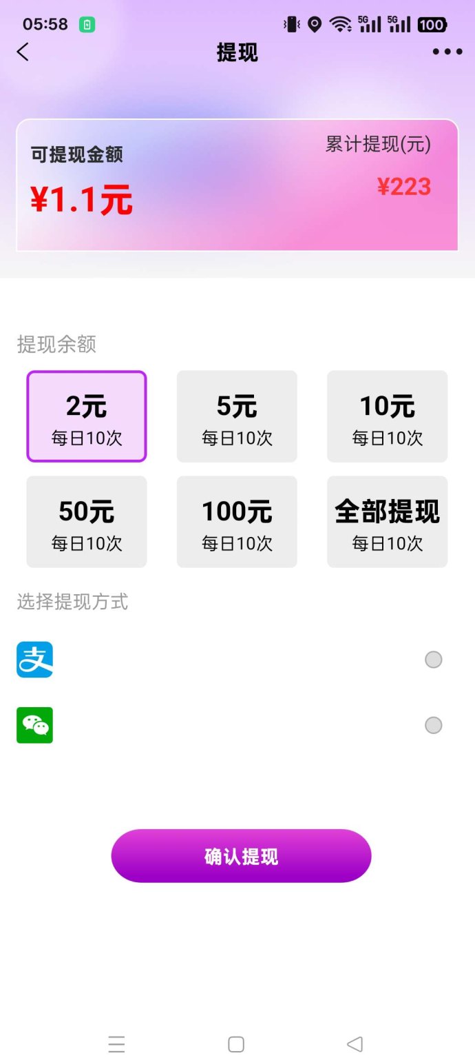 零门槛副业！星空赚动平台，保底收溢+多模式广告搜索全覆盖