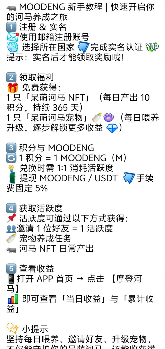 呆萌河马养成玩法上线，每日喂养赚积分，后续可1:1兑换代币