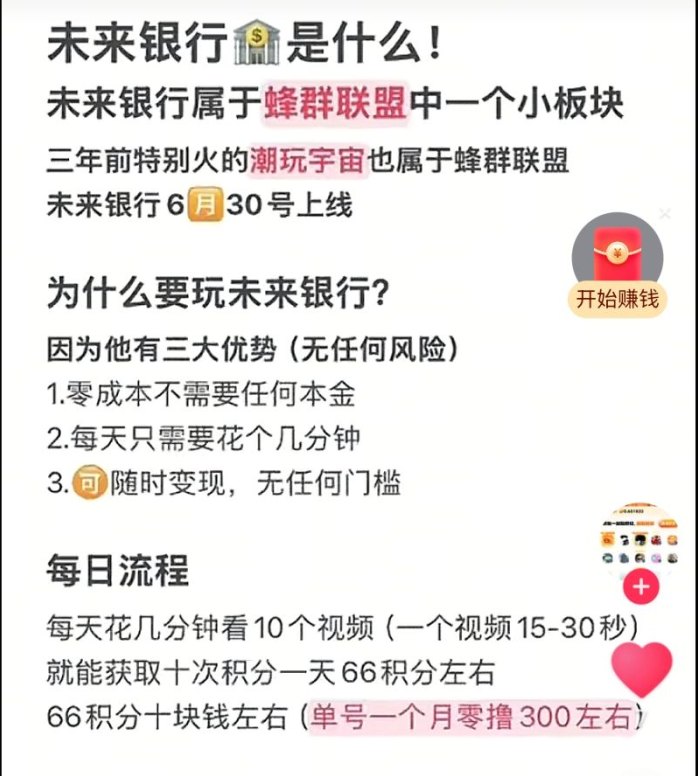 蜂裙联盟解析：从闪电鸡到66天破茧计划，生态进化与网赚模式全面升级