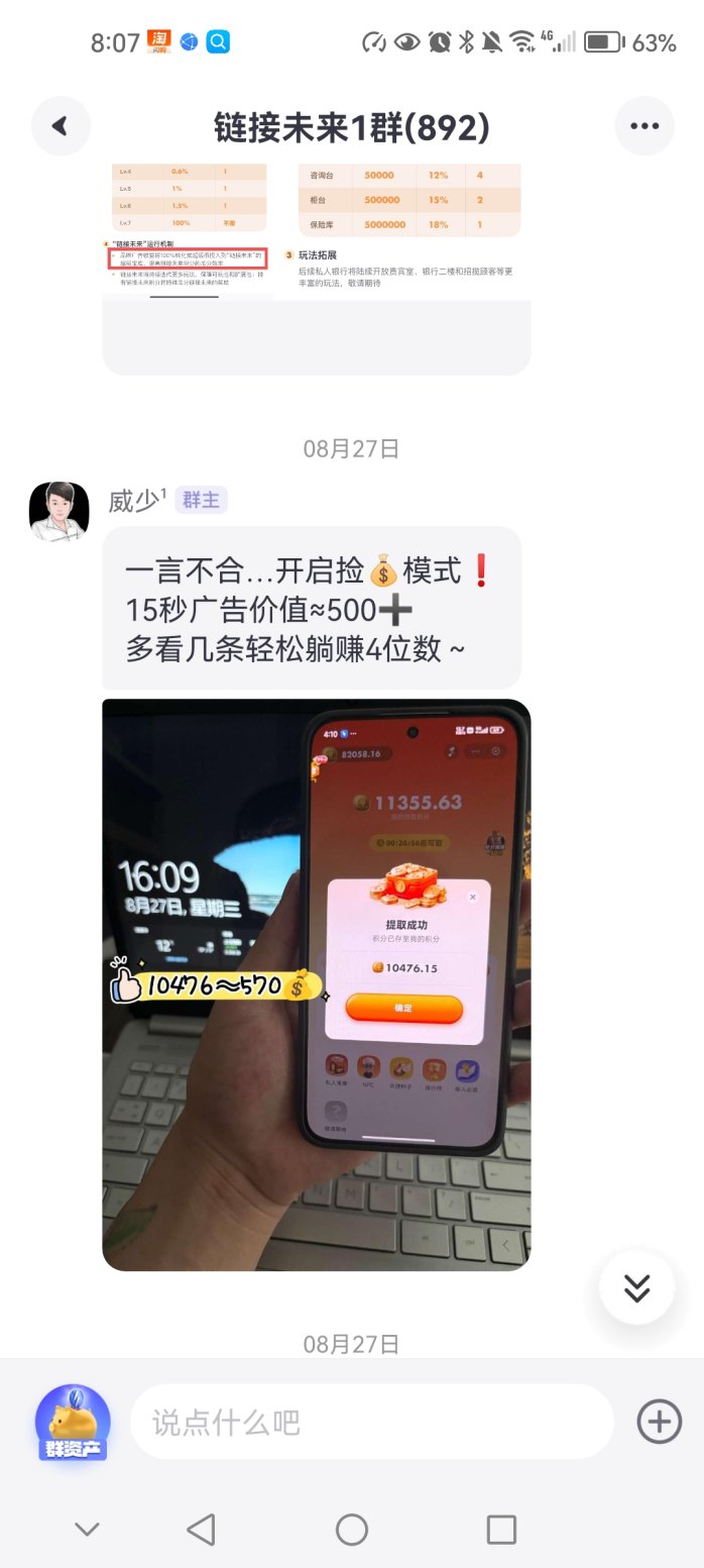 蜂裙联盟解析：从闪电鸡到66天破茧计划，生态进化与网赚模式全面升级