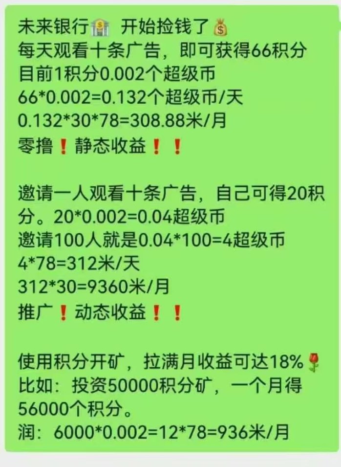 蜂裙联盟解析：从闪电鸡到66天破茧计划，生态进化与网赚模式全面升级