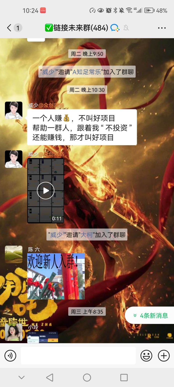 蜂裙联盟解析：从闪电鸡到66天破茧计划，生态进化与网赚模式全面升级