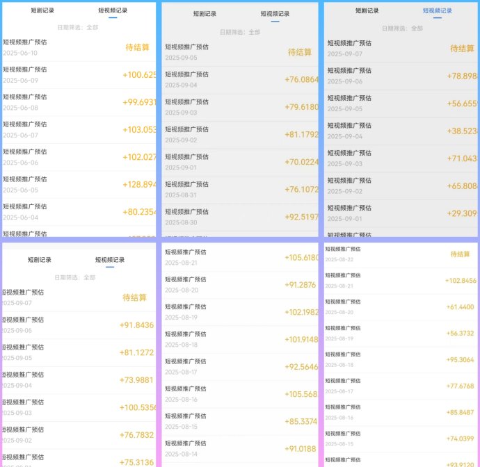 免费短剧合规项目解析：轻松日赚百圆，月结提取稳定无忧！