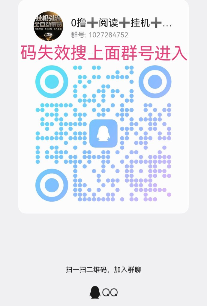 新平台首码上线！品宣种草+评论任务，多号操作轻松日入100+，零门槛即时提取！