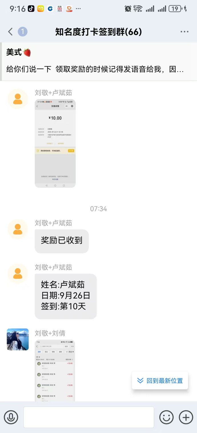 手机人脉纯零撸副业平台，每天签到轻松赚，错过后悔！