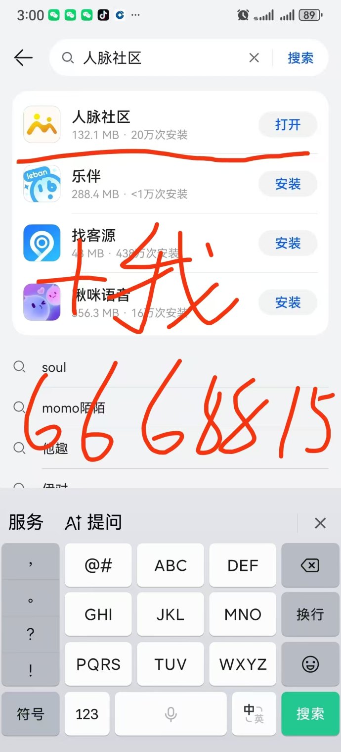 手机人脉纯零撸副业平台，每天签到轻松赚，错过后悔！