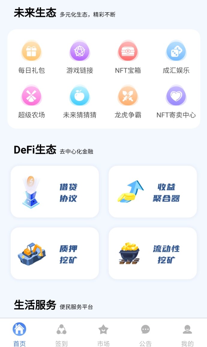 未来链接28号上线，自动排线锁粉零门槛每日收溢轻松到！