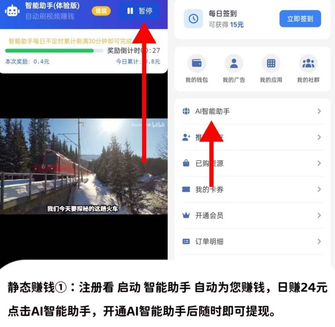 快抖极速版：AI自动收溢+广告任务+星级分红+拉新奖励，提取秒到！