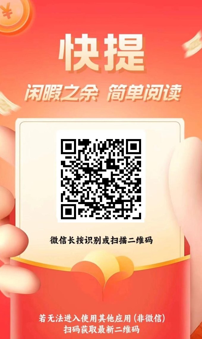 薪多多阅读首码：零门槛自动浏览赚米，每天15-20圆轻松到！