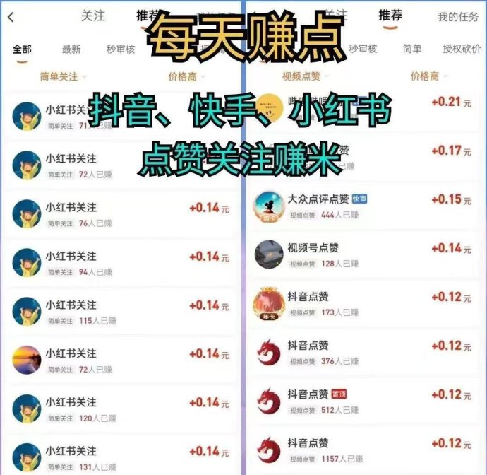 薪助帮APP首码上线：零成本副业新手必备，轻松利用碎片时间赚米