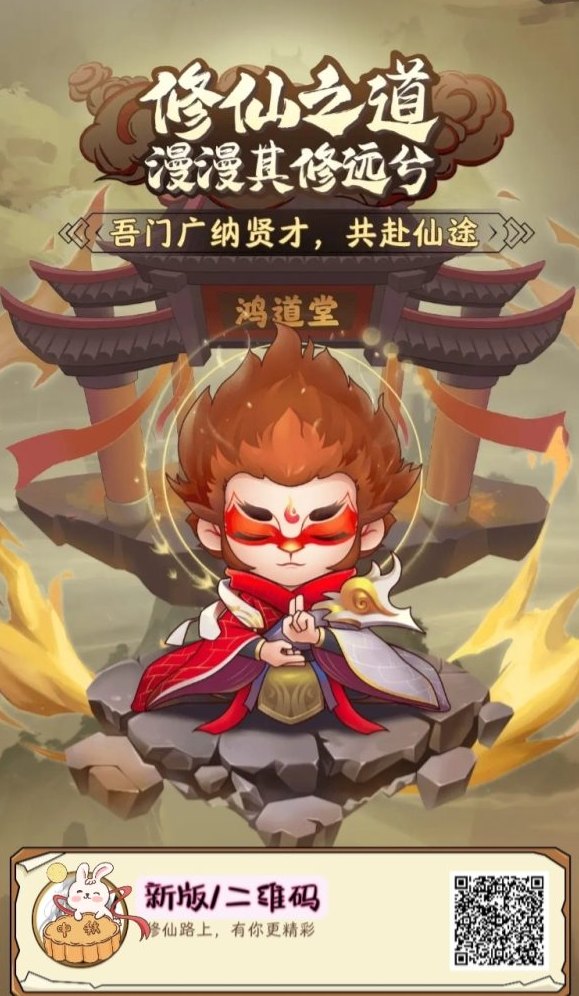 仙侠宇宙蜂群系列零撸项目，修仙玩法轻松积累收溢！