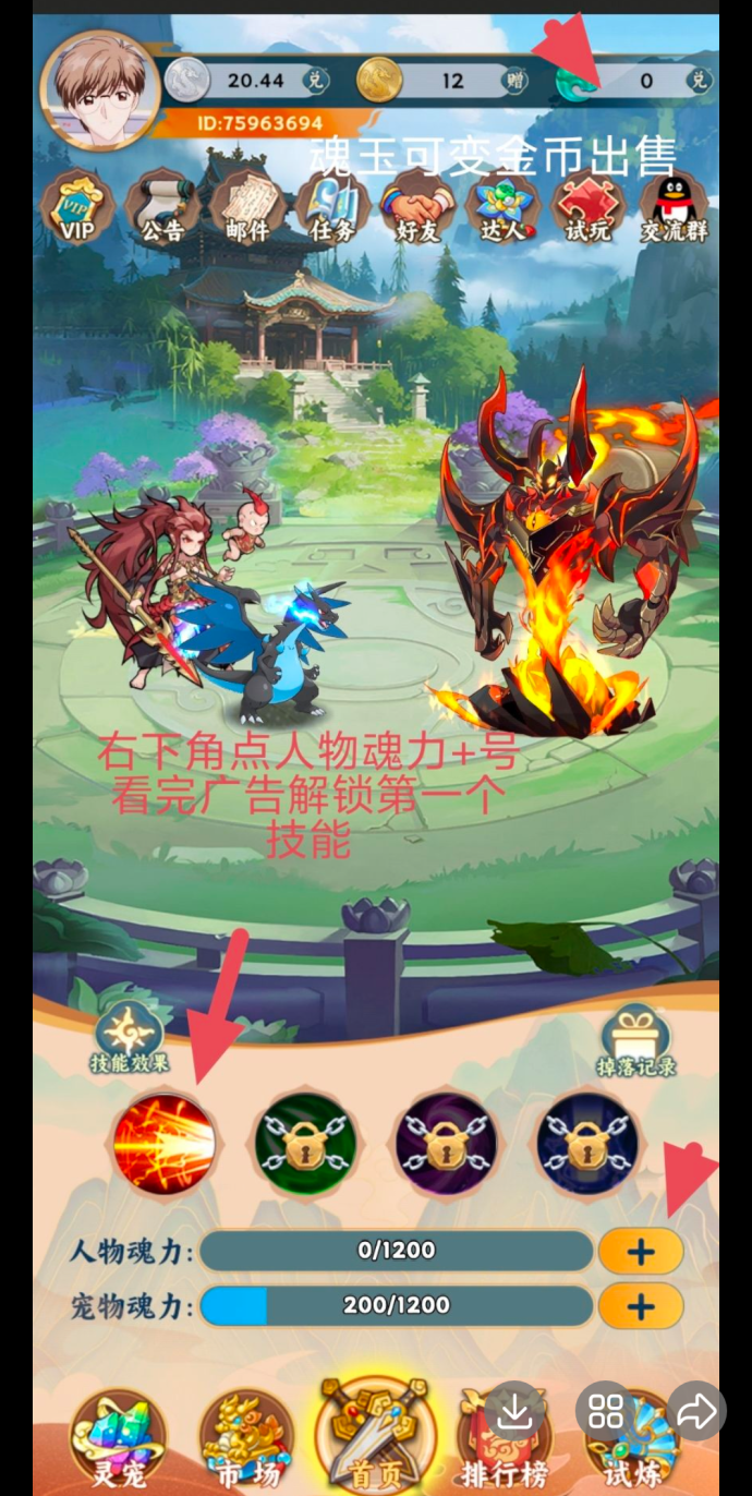 屠龙记：零撸赚金，观看广告轻松获得奖励！