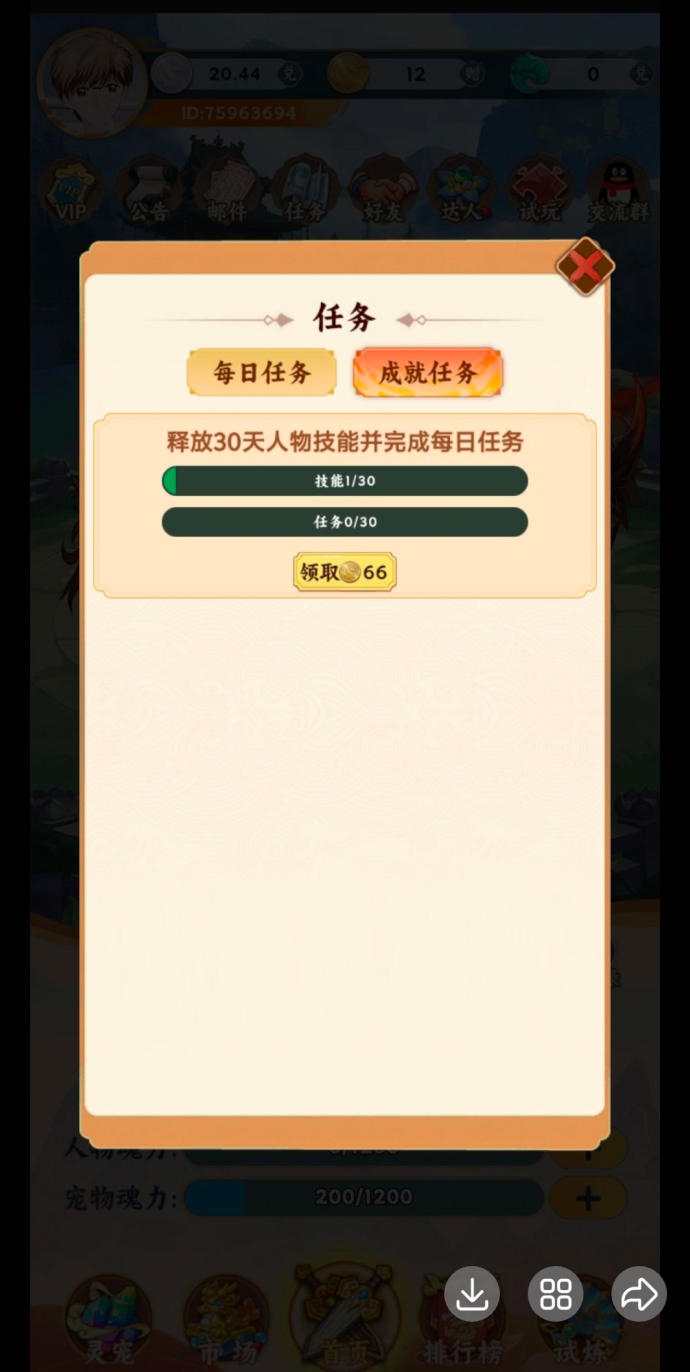 屠龙记：零撸赚金，观看广告轻松获得奖励！
