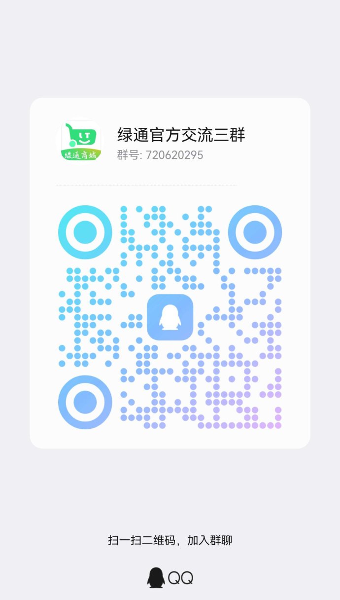 绿通商城：线下实体+零撸，开启稳定盈利新模式