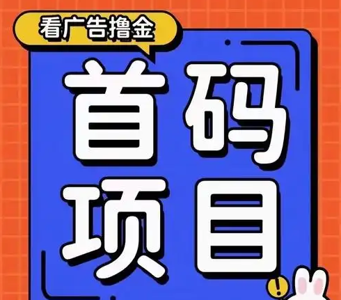 婵惜科技App首码预热，团队长轻松带团赚米攻略