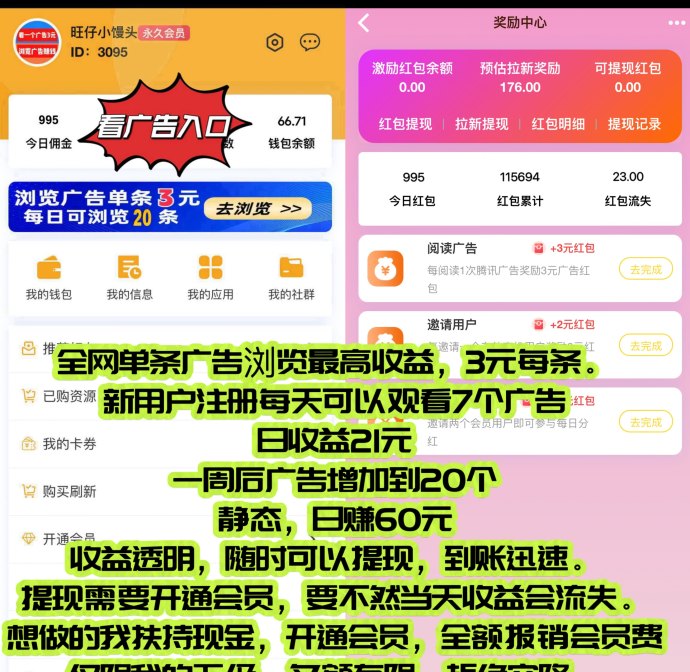 巨量广告App攻略：看广告赚3圆，人人都能轻松赚米！