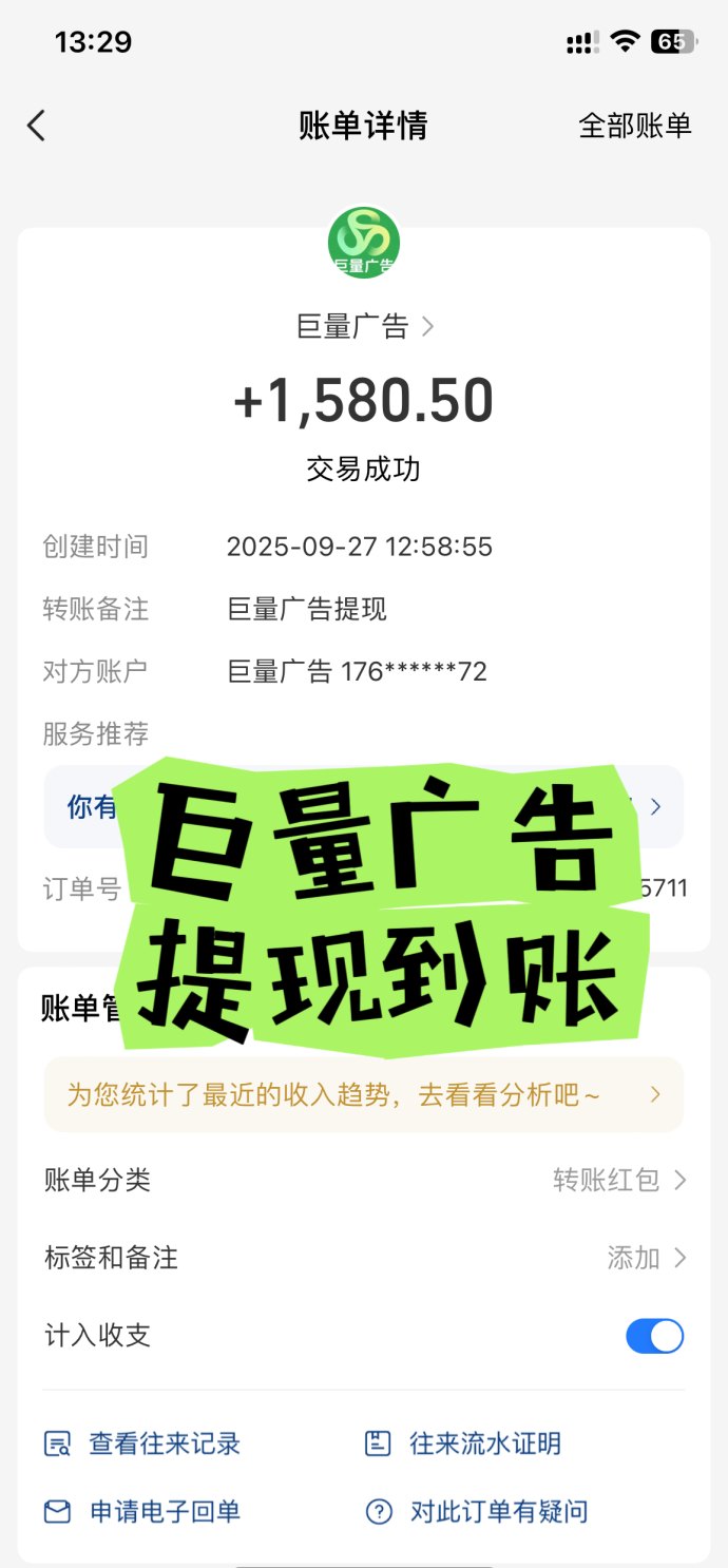 巨量广告App攻略：看广告赚3圆，人人都能轻松赚米！