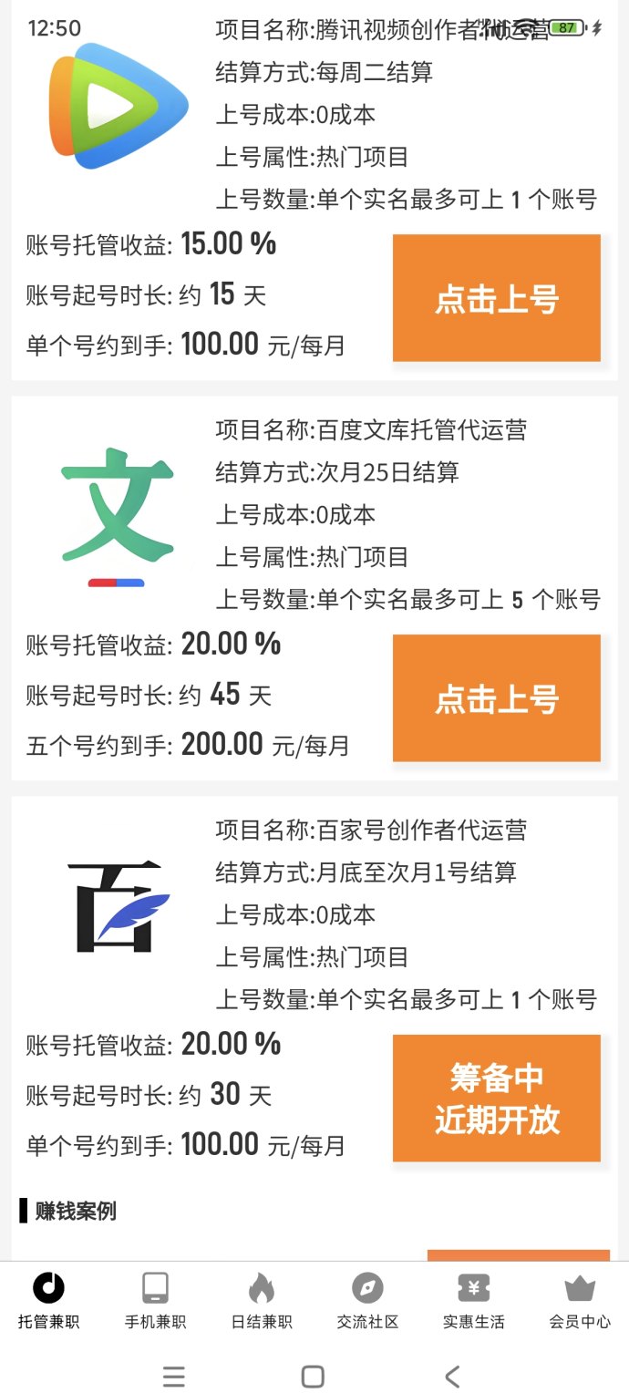 饷钞赚：闲置号轻松生钱，零操作解放双手