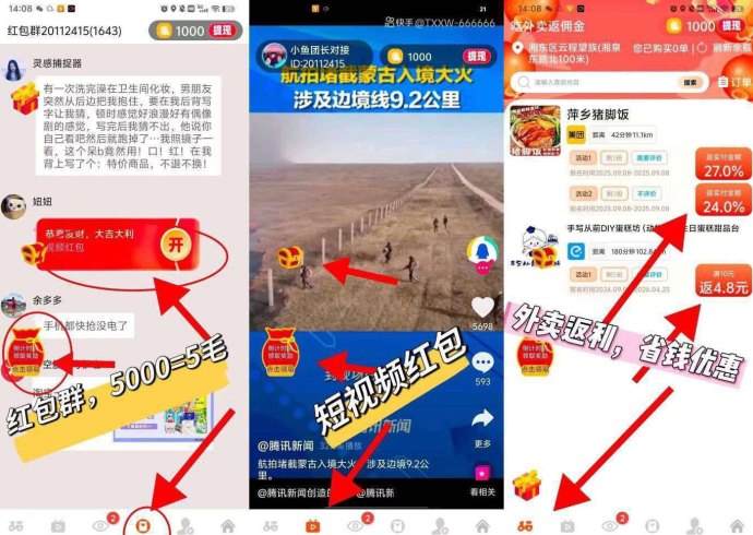 幸运喵上线，看广告轻松赚收溢，团队模式更给力