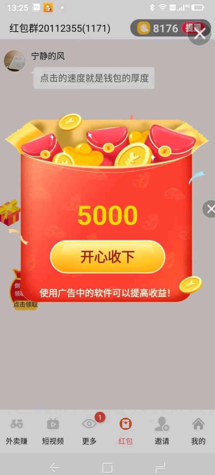 幸运喵上线，看广告轻松赚收溢，团队模式更给力