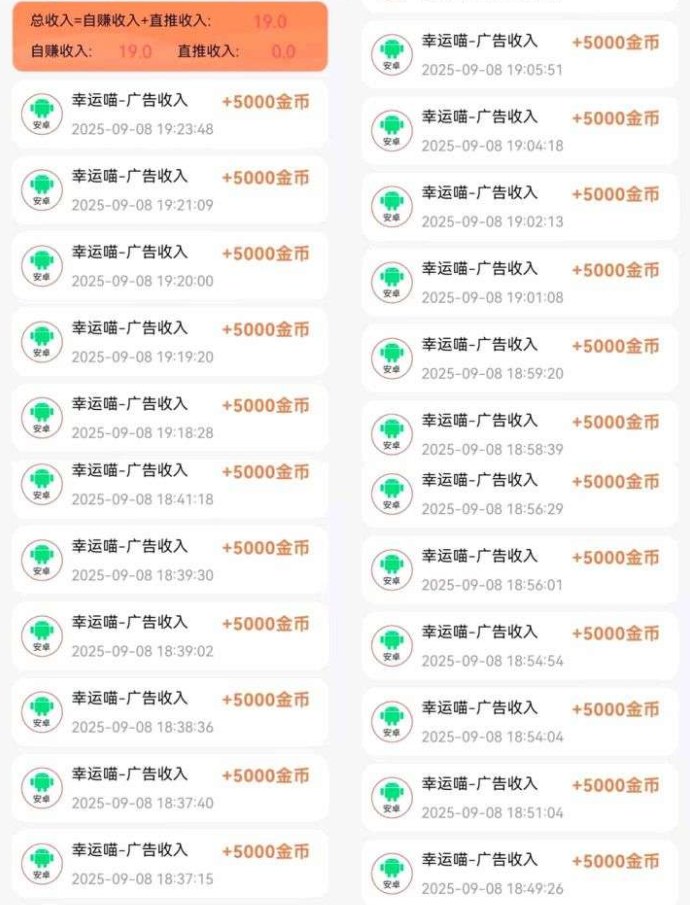 幸运喵上线，看广告轻松赚收溢，团队模式更给力