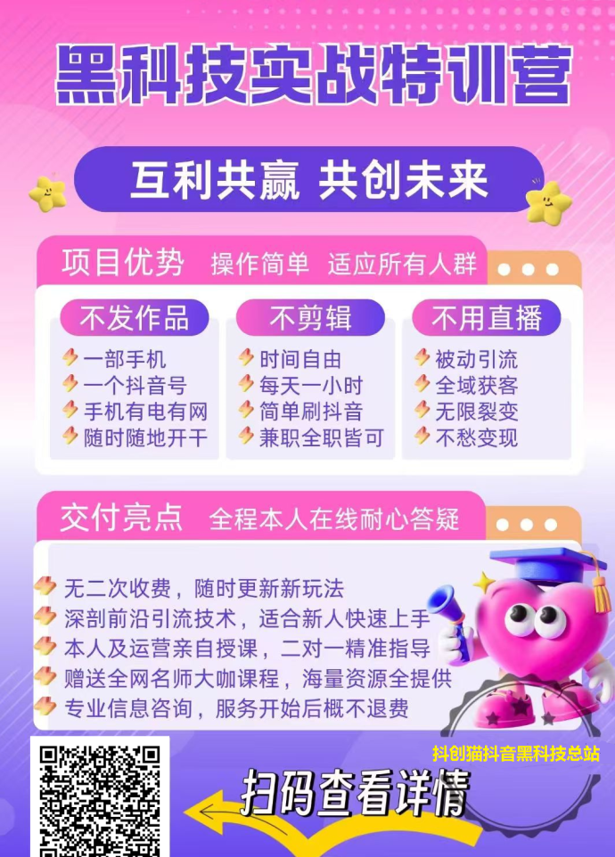抖音黑科技云端商城全解析：自用省钱+创业双赢，轻松开启副业新模式