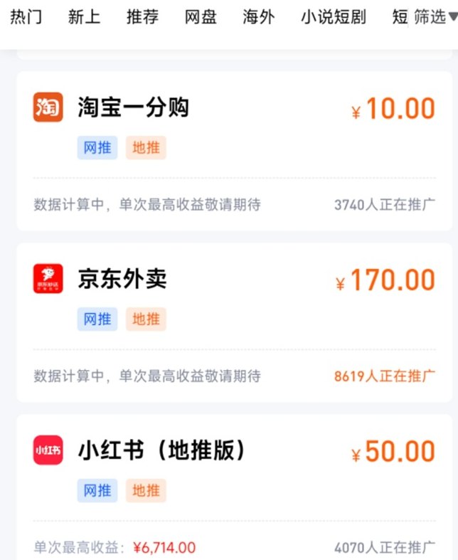 任推邦口攻略，开启全领域拉新新机遇！